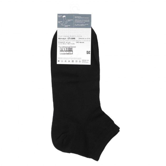 CALZETTI Socks (bamboo)