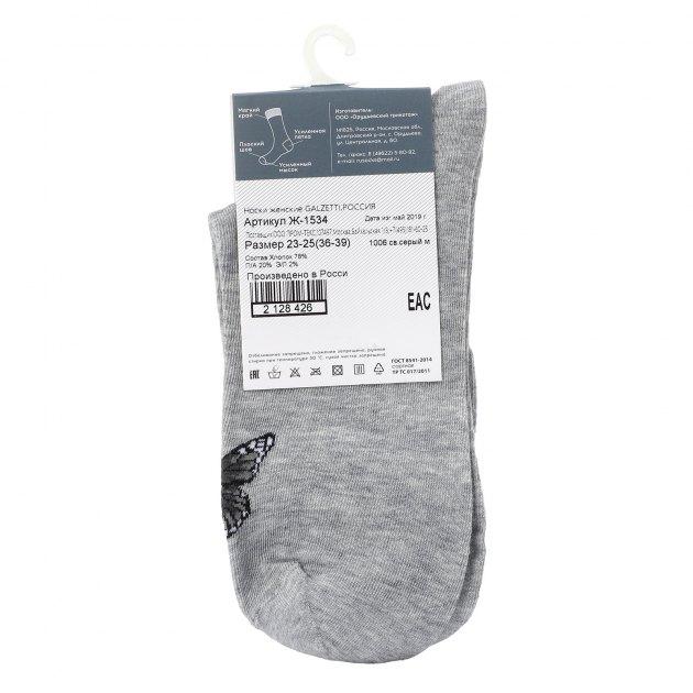 CALZETTI Socks (cotton)