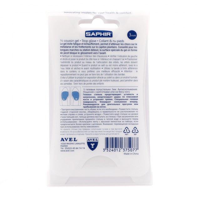 SAPHIR Insoles (gel)
