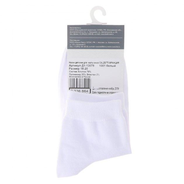 CALZETTI Socks (cotton/polyamide)