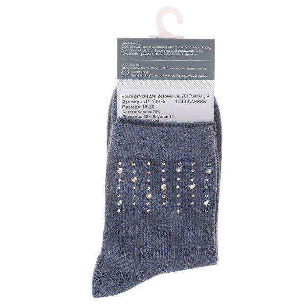 CALZETTI Socks (cotton/polyamide)