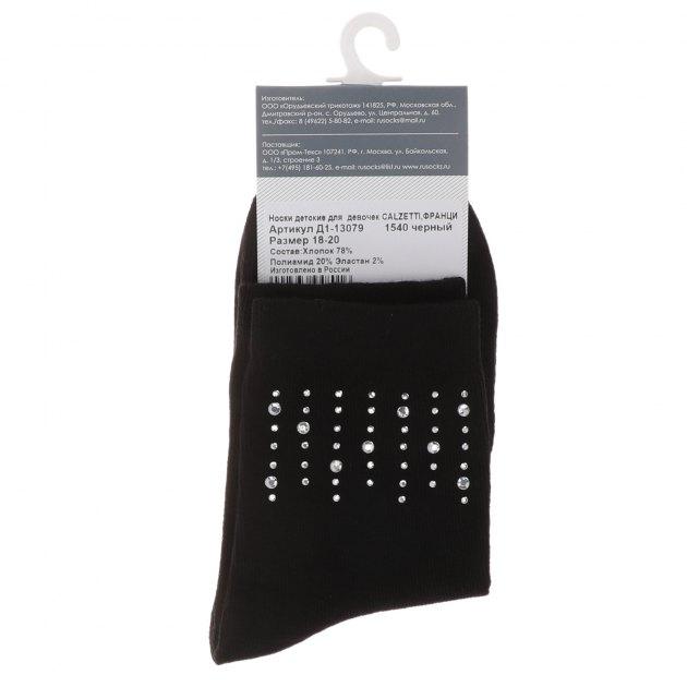 CALZETTI Socks (cotton/polyamide)