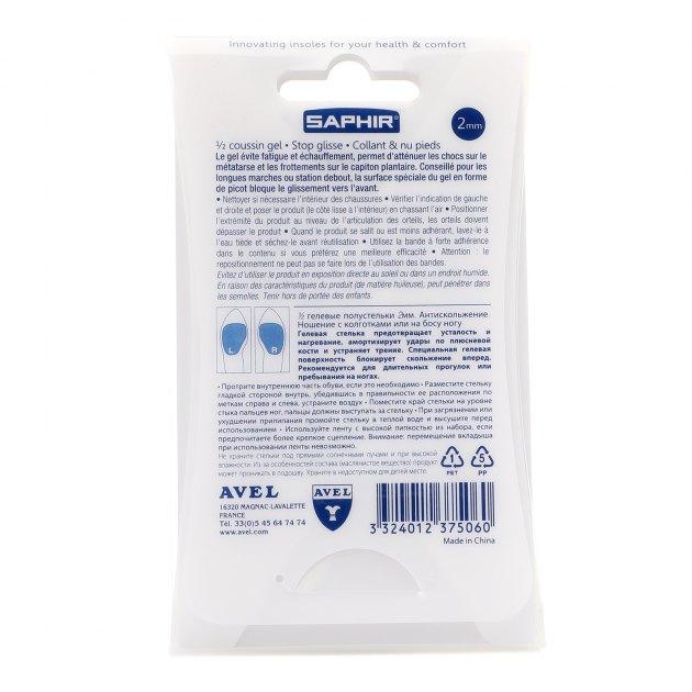 SAPHIR Insoles (gel)